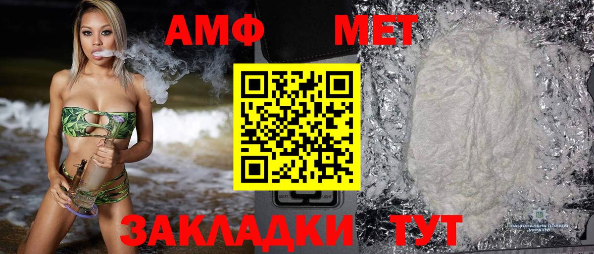 АМФЕТАМИН  АМФЕТАМИН Premium  Вход с VPN  Лысьва 