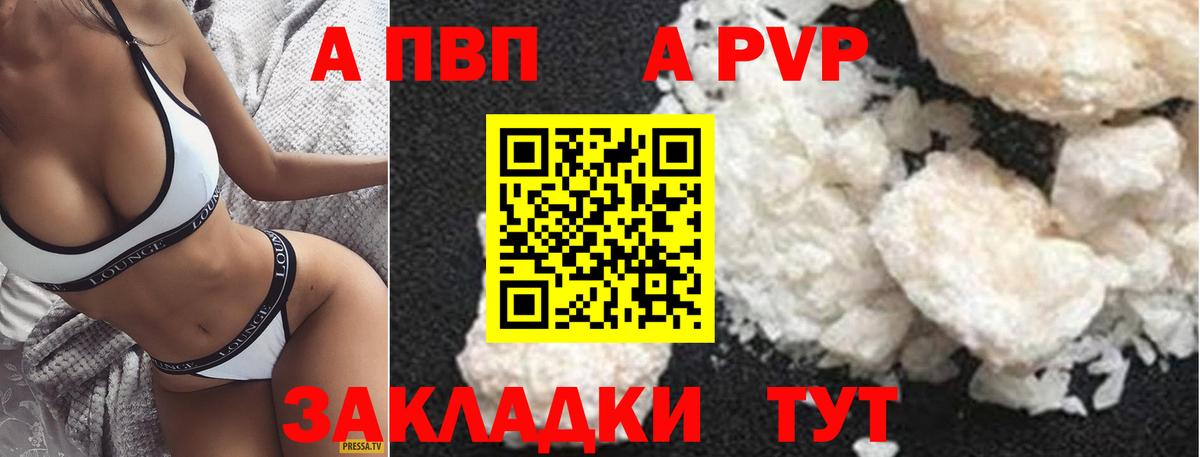 A-PVP СК КРИС  Вход с VPN  Alpha PVP VHQ  Лысьва  A PVP VHQ 