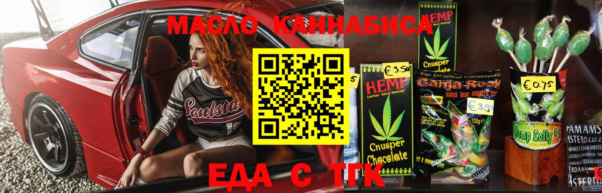Лысьва  Cannafood марихуана  Вход с VPN 