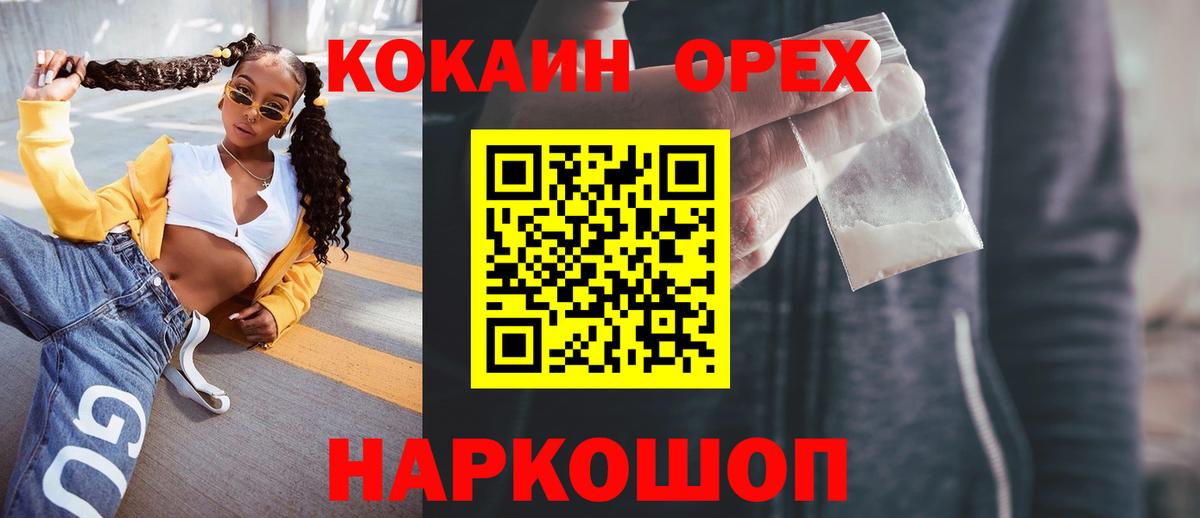 COCAIN Колумбийский Лысьва