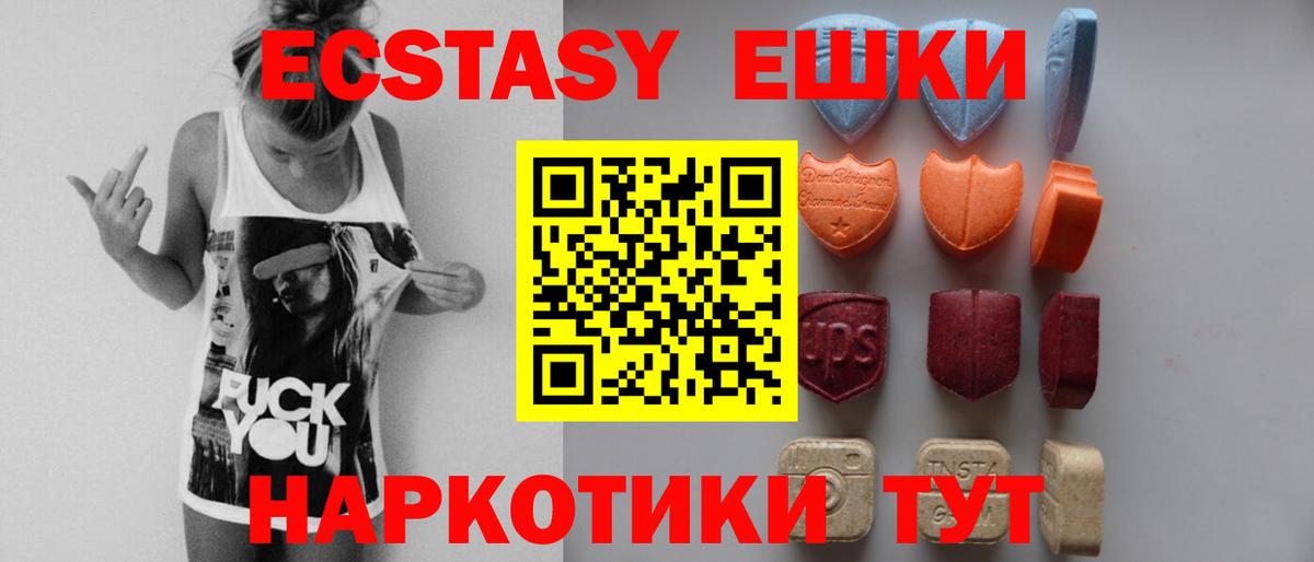 Ecstasy диски  Ecstasy DUBAI  Вход с VPN  Лысьва 