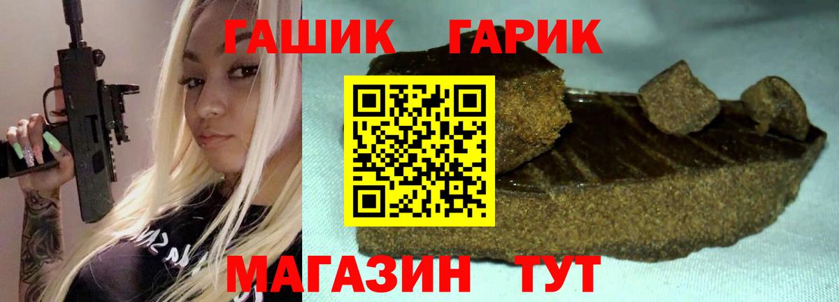 ГАШИШ убойный Лысьва