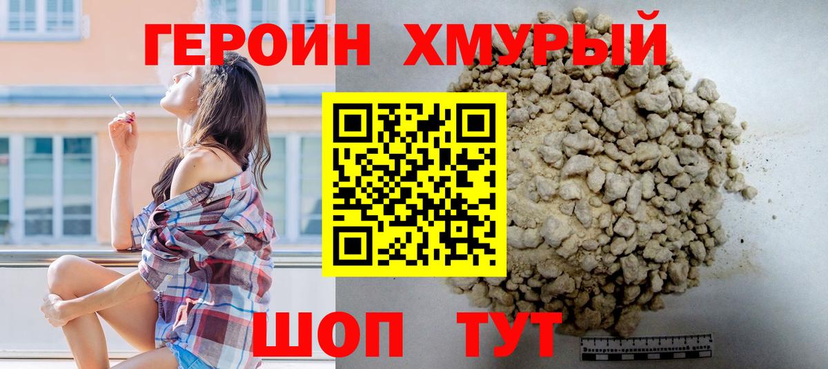 Героин белый  Вход с VPN  ГЕРОИН  Лысьва 