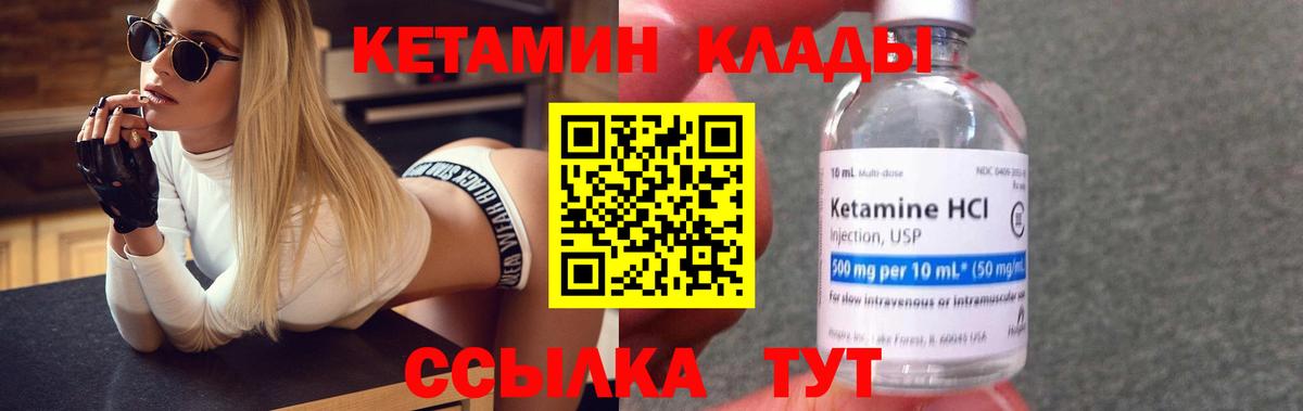 КЕТАМИН VHQ  darknet наркотические препараты  Вход с VPN  Лысьва  Кетамин ketamine 