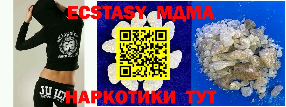 MDMA кристаллы  MDMA VHQ  Лысьва  Вход с VPN 