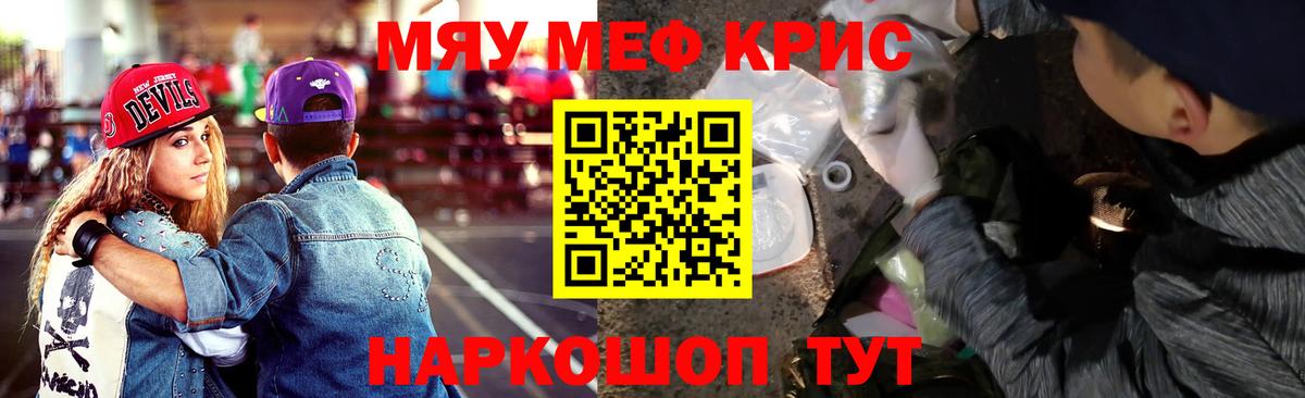 Меф  Меф mephedrone  Меф мука  Вход с VPN  МЕФ  купить наркоту  Лысьва 