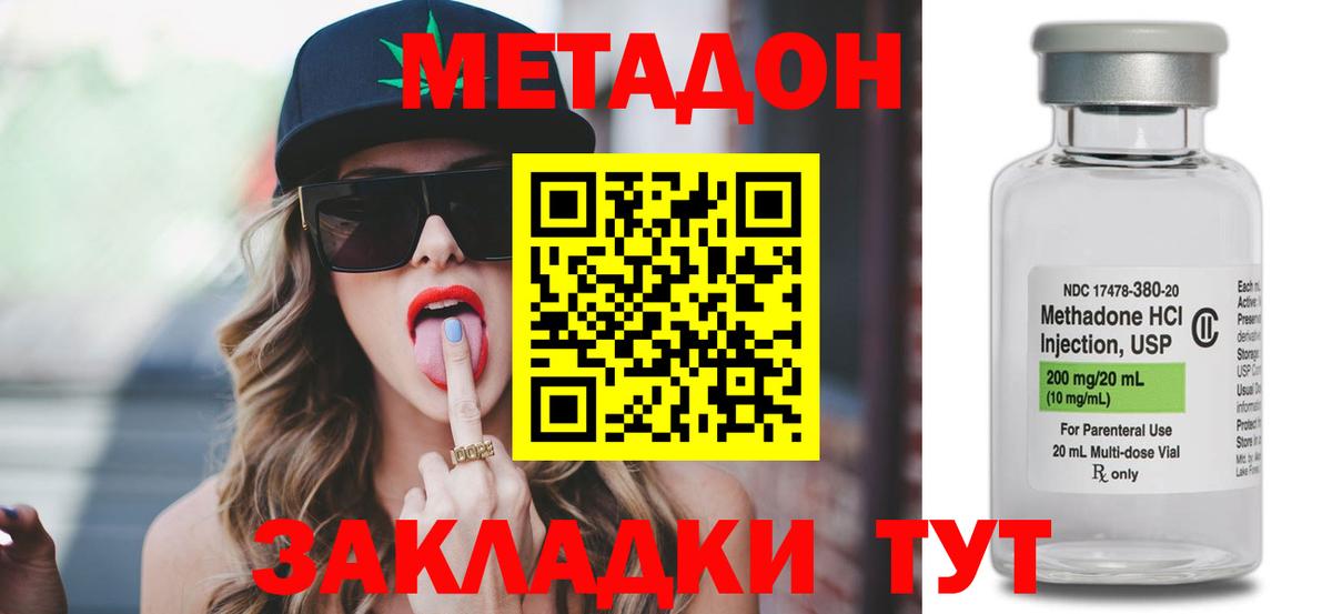 Метадон кристалл Лысьва
