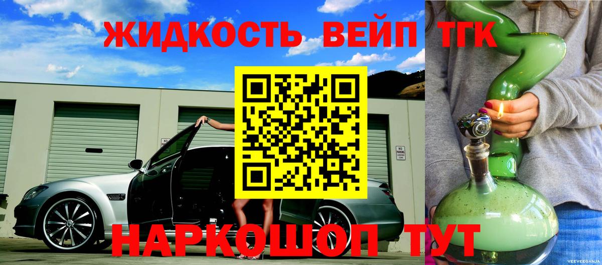 Дистиллят ТГК THC oil  ТГК вейп  Вход с VPN  Лысьва 