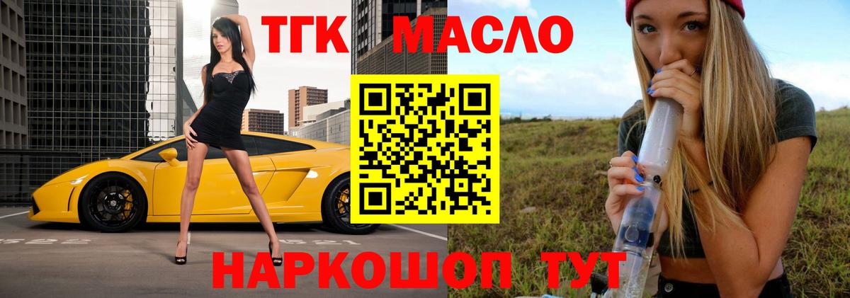 Дистиллят ТГК вейп с тгк Лысьва